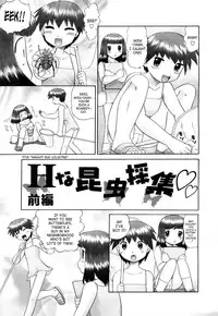 [Nekonomori Maririn] Koneko no Gakushuchou (Kitten Studies) [English] [SaHa] [Decensored]