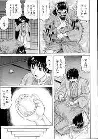 COMIC Mugen Tensei 2014-10