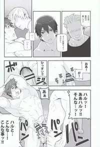 (HaruCC19) [Maraparte (Kojima Shoutarou)] Mizu no Soko ni Yodomu (Free!)