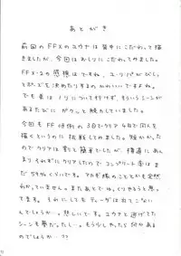 [Crimson Comics (Carmine)] Sen no Yokubou (Final Fantasy X-2)