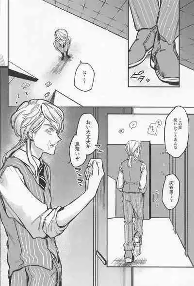 Iikagen, Sunao ni Narette