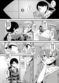 [yumoteliuce] Bikkuri Pakopako! - Paco Paco Amazing! [Digital]