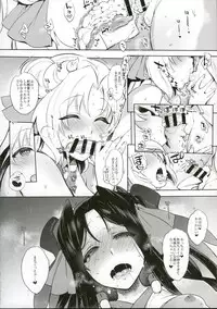 (C90) [NIGHT FUCKERS (Mitsugi)] Umejo Yon (Kyoukai Senjou no Horizon)