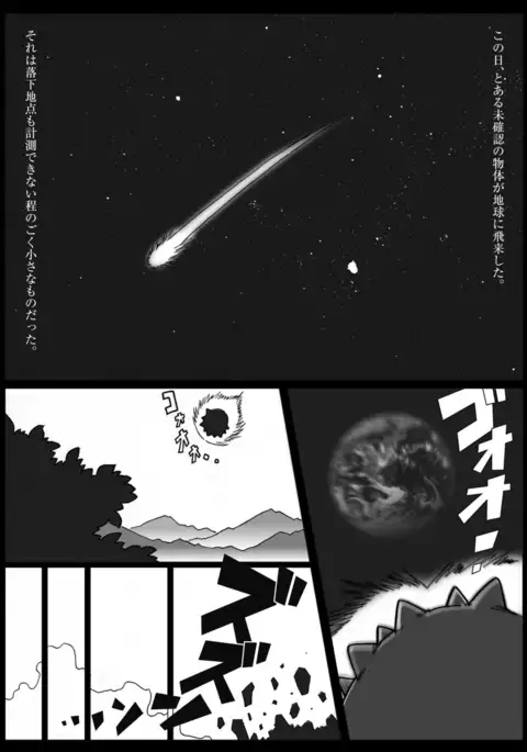 Mousou Tokusatsu Series Ultra Madam Prolouge