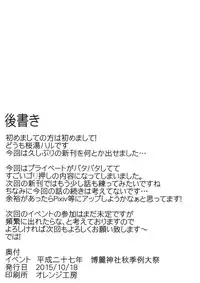 (Shuuki Reitaisai 2) [Blossom Sphere (Sakurayu Haru)] knowledge No life. (Touhou Project)