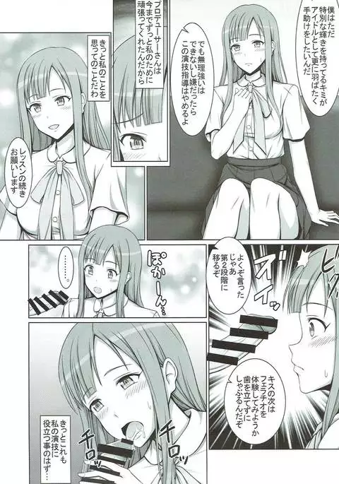 Seijun Reijou Mizumoto Yukari ga Ochita Hi...