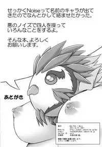 (C81) [Hot Pot (Noise)] Ellen Ijiri (Suite PreCure♪)