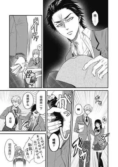 pop one's cherry Vol. 1-5