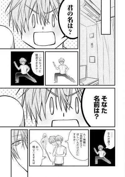 Ecchi wa shuu 7 Kibou Desu!