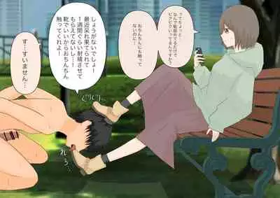 彼女に人間の尊厳を踏み躙られる