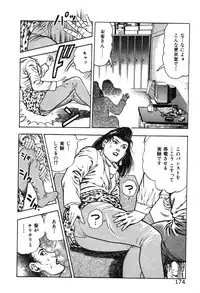 [Maeda Toshio] Korogari Kugiji Nyotai Shinan Vol. 2