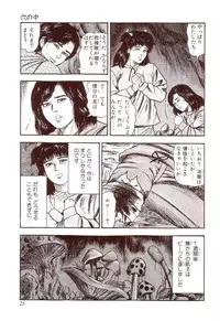 [Sanjou Tomomi] Inu ni Naritai -kyoufu manga shugyoku sakuhinshiyuu-