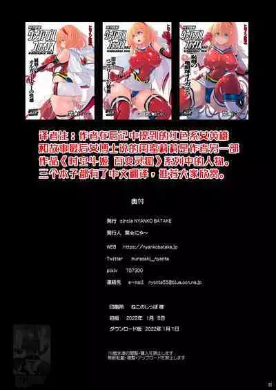 [Nyanko Batake (Murasaki Nyaa)] Inkaku Shasei Mystic Vesper～Slimetsukai no Wana～ [Chinese] | 阴核射精神秘黄昏～史莱姆陷阱～【巨神灵基弥热情汉化】