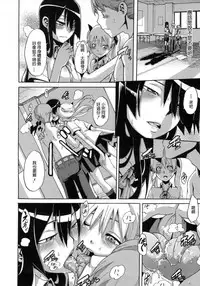 [ShindoL] Sarashi Ai [Chinese] [Decensored]