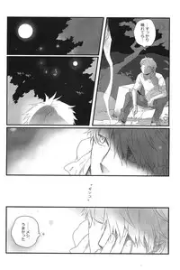 [Rinban] Sayo ni futa kage (Mushishi)