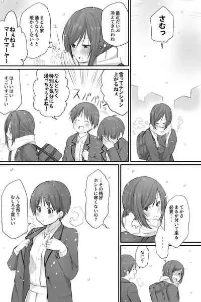 二人はそこまで親しくない。3