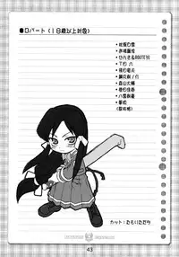 (C68) [Kousoku Kaiten (Various)] Kujibiki Unbalance Anthology (Uso) (Kujibiki Unbalance)