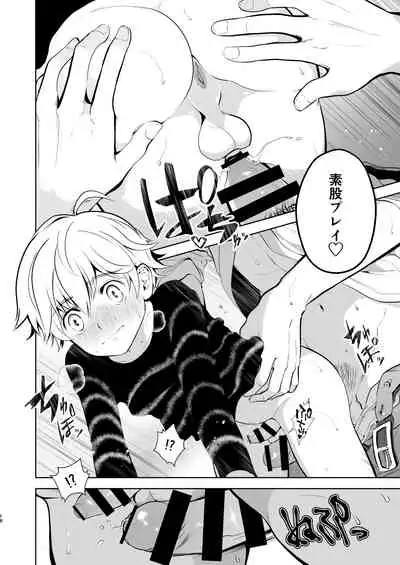 Oikko-kun datte Musubaretai