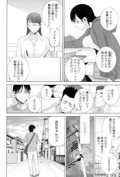 [Shinobu Tanei] Giri no Imouto nara Dekiai Shichau? [Digital]