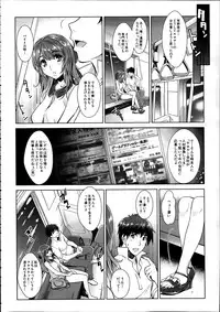 COMIC Shitsurakuten 2014-01