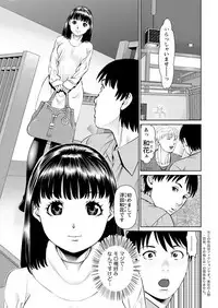 [usi] Ore no Kanojo o Daite Kure Ch.1-9 [Digital]