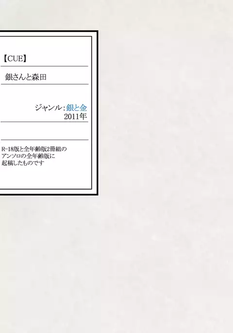 Gesuto Genkou Matome