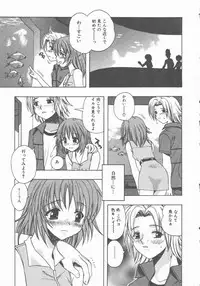 [Motozaki Akira] Yasashiku Tsuyoku Dakishimete