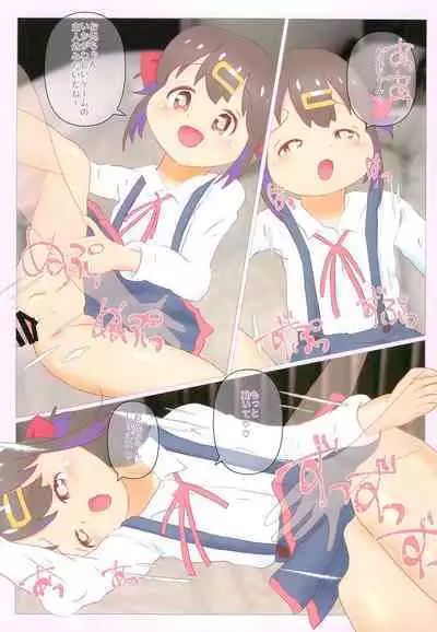 Kuusou Kagaku Rikujou Shoujo Series Kyoufu! Hantoumei Ningen