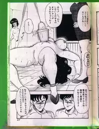 [Minor Boy] Keiko Sensei no Chijoku Jugyou