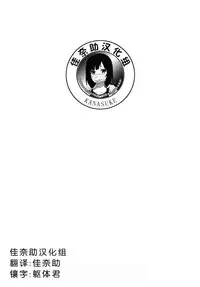 [Turiganesou] Donkou (COMIC Koh Vol. 5) [Chinese] [佳奈助汉化组]