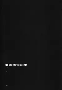 (CR35) [GOLD RUSH (Suzuki Address)] ~Femme Fatale~ (Fate/stay night) [Chinese]