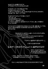 [Angelic Feather (Land Sale)] Hadaka de Tonjau Flan-chan (Touhou Project) [Digital]