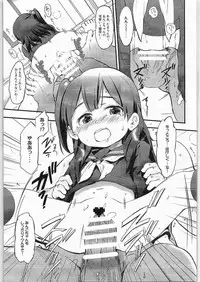 (COMIC1☆9) [Wancho-ke (Wancho)] Anko Love Story (Tamako Market)