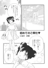 [Anthology] Love Chara Taizen No. 19