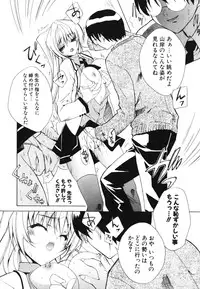 [Sid Alice] Renai Shoujo