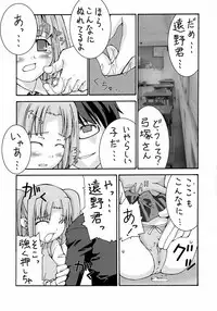 (C70) [MAKA-RAKKO (Matsushita Makako, Rakko)] FETiSH!2 (ToHeart 2)