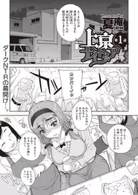 [Carn] Joukyou Nightmare