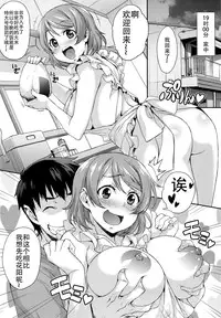 (C86) [Mix Fry (Takurou)] Niko Maki Nama Live♥ (Love Live!) [Chinese] [CE家族社]