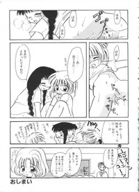 [Anthology] Ero-chan to Issho 2 (Cardcaptor Sakura)