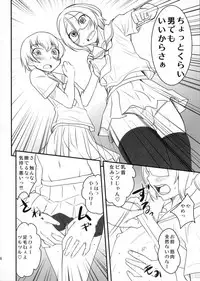 (C80) [Magnolia (Hanamaki Kaeru)] Chottokurai Otoko demo Kamawanaikara. (Original)