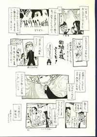 (C62) [Nouzui Majutsu & NO-NO'S (Kanesada Keishi, Kawara Keisuke)] Doujin no Nanako-san