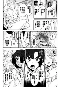 [Mario] Ona Hime-sama - Onanie-holic Princess [Chinese]