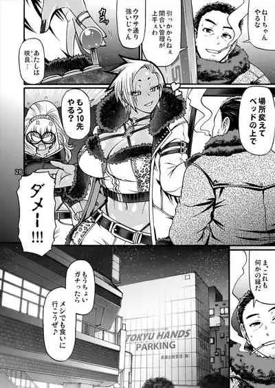 [CELLULOID-ACME (Chiba Toshirou)] Black Witches 5 [Digital]