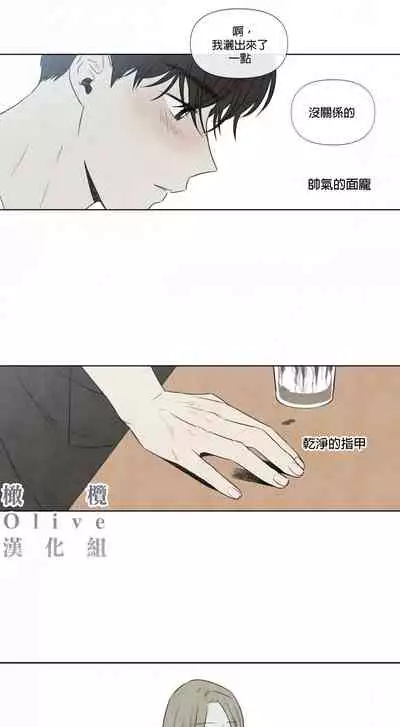 [Yuju] Summer Solstice Point Camp Ch.00-03|夏至点Ch.00~03[Chinese] [橄榄汉化组]