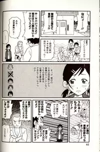 [John K. Pe-ta] Purupuru Monzetsu License