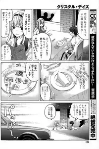 [Kobayashi Takumi] Crystal Days Ch. 1-13