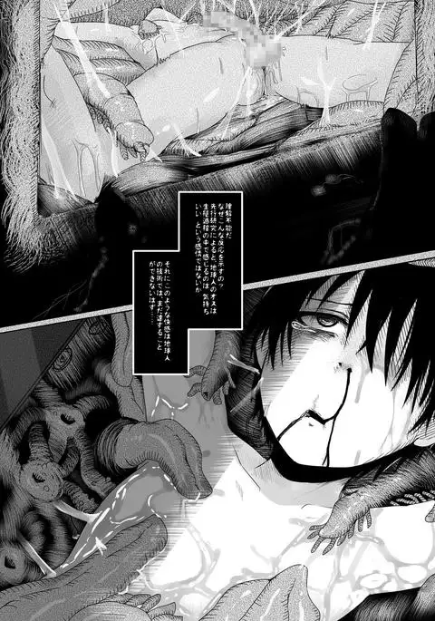 Listen to those shrieks