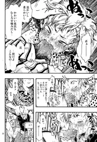 (C82) [Minori Kenkyuujo (Minori Kenshirou)] Outo Switch