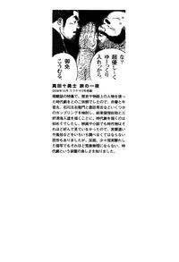 [Jiraiya] The Best Trio | Sanwa no Karasu Ch.1-9 [English]