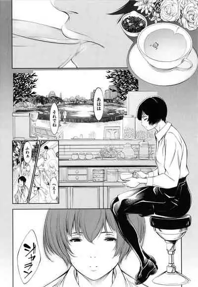 [Kuusou] CR - Ningen Recycle -